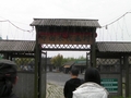 前の写真のサムネイル：中国農民画村の門